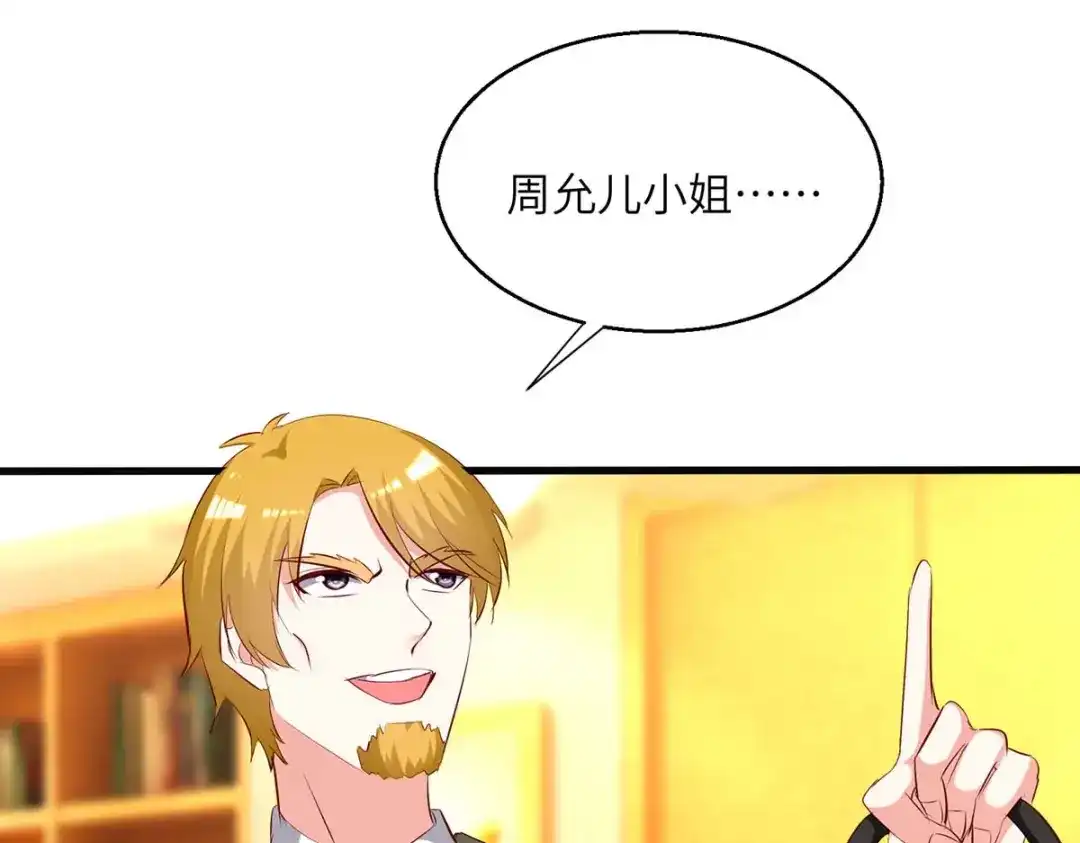 神级透视 第244话 两个小丑 第54页