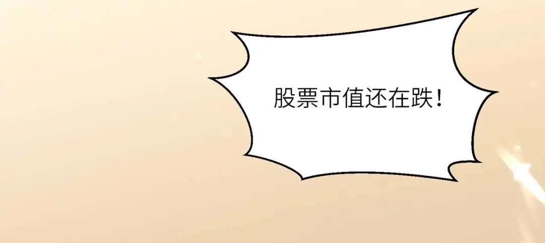 神级透视 第244话 两个小丑 第8页