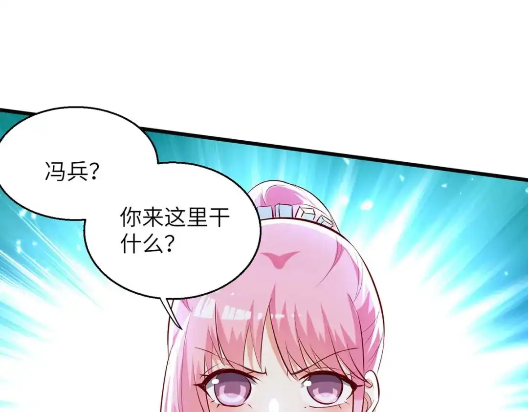 神级透视 第244话 两个小丑 第43页