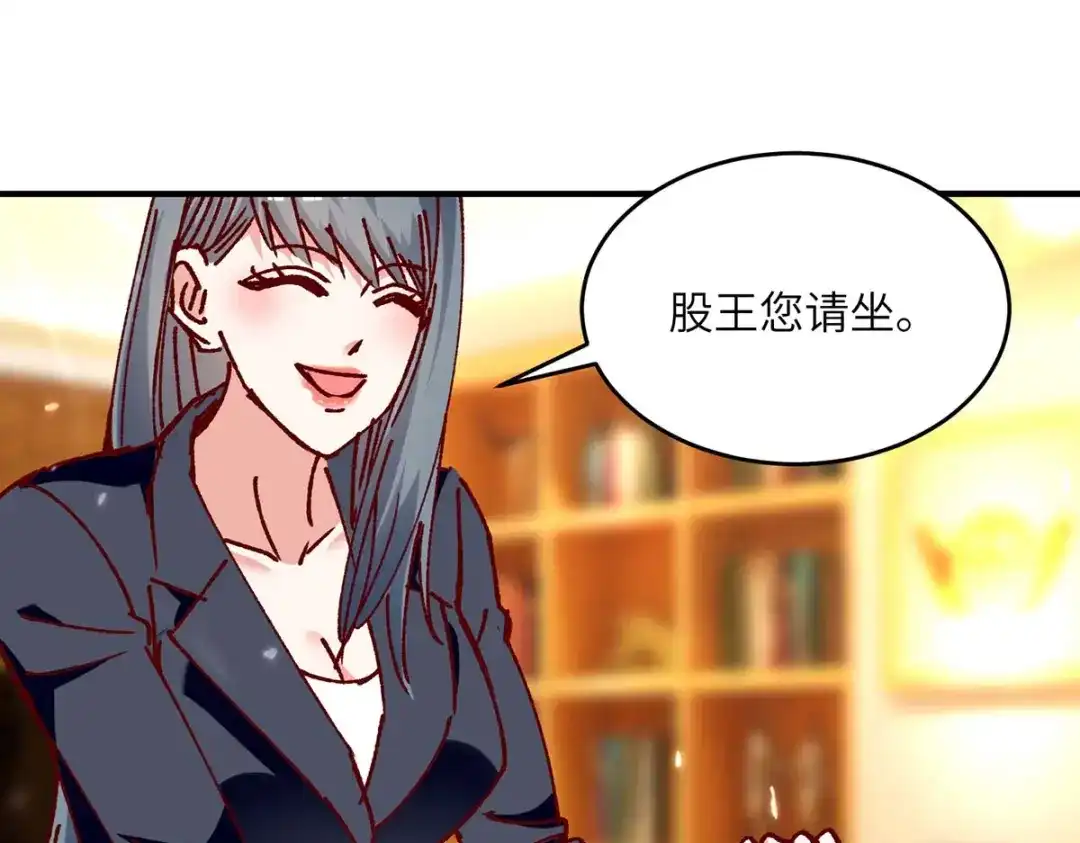 神级透视 第244话 两个小丑 第68页