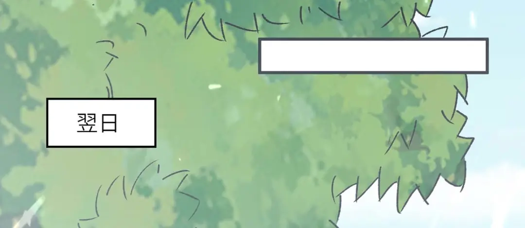 神级透视 第244话 两个小丑 第3页