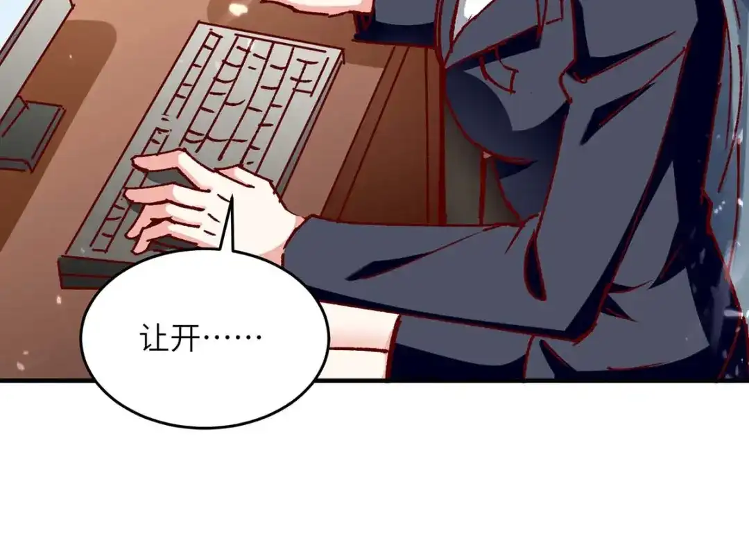 神级透视 第244话 两个小丑 第67页