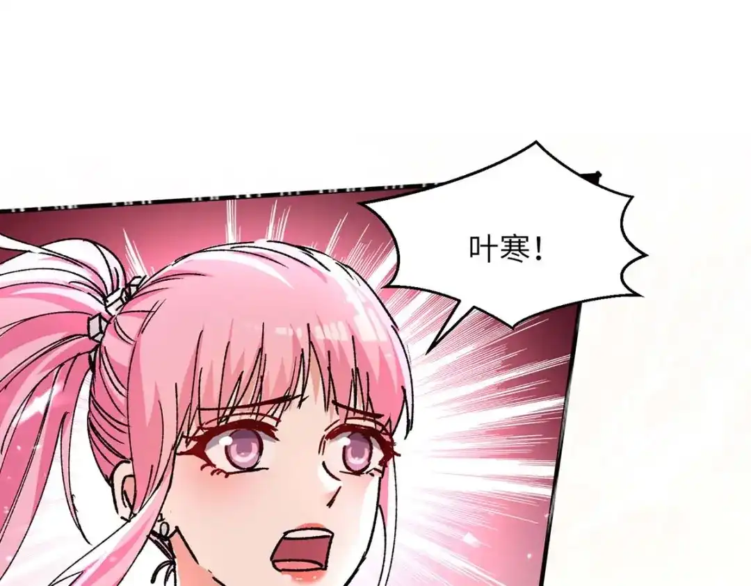 神级透视 第244话 两个小丑 第27页
