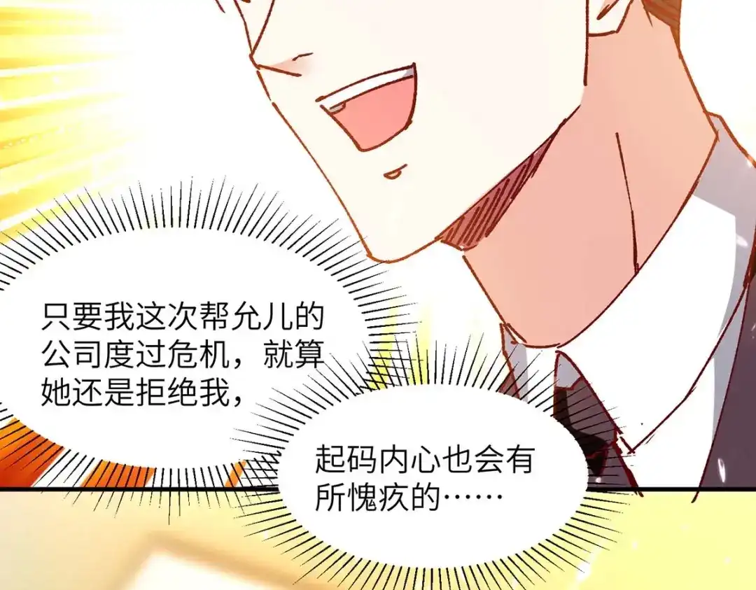神级透视 第244话 两个小丑 第63页
