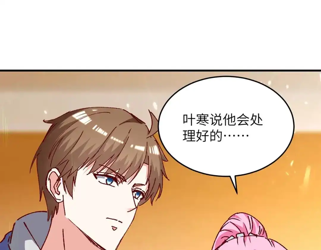 神级透视 第244话 两个小丑 第59页