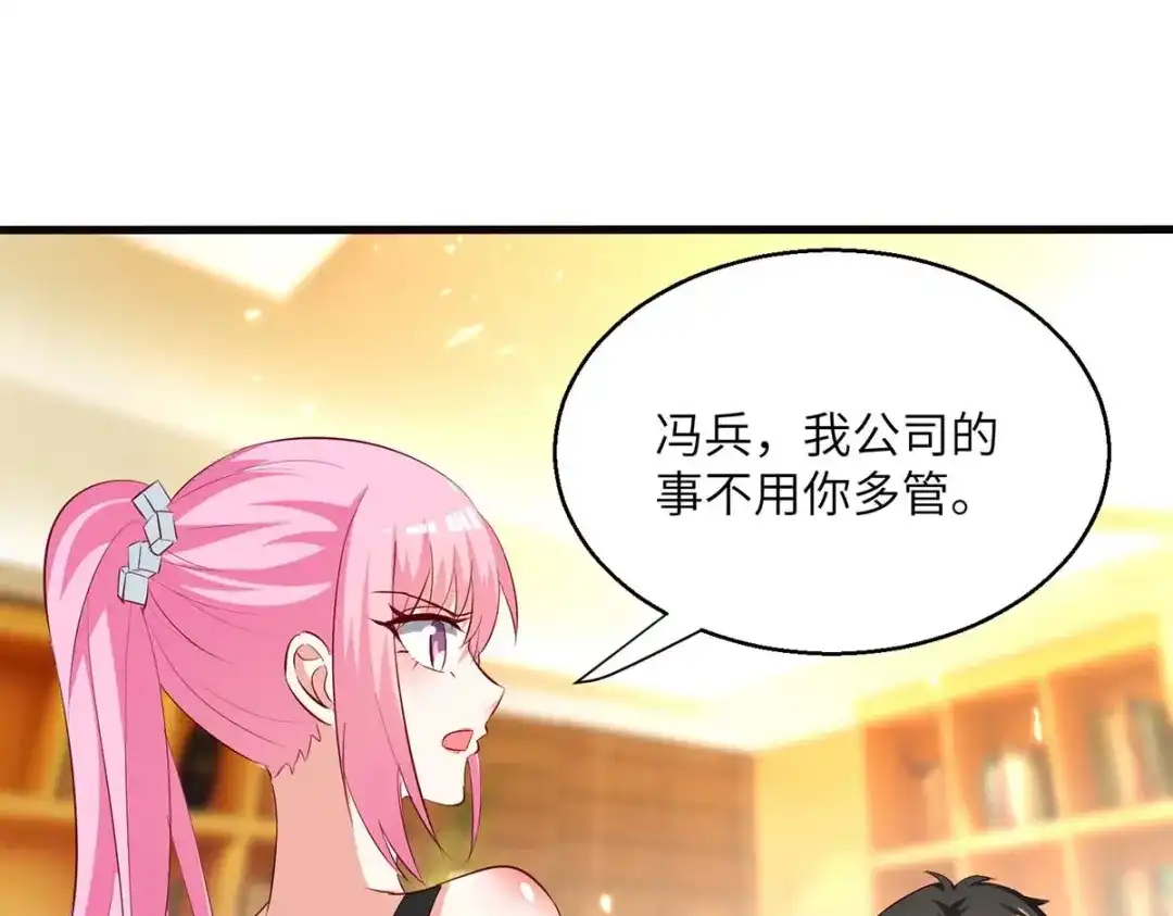 神级透视 第244话 两个小丑 第57页