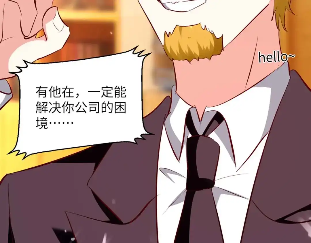 神级透视 第244话 两个小丑 第49页