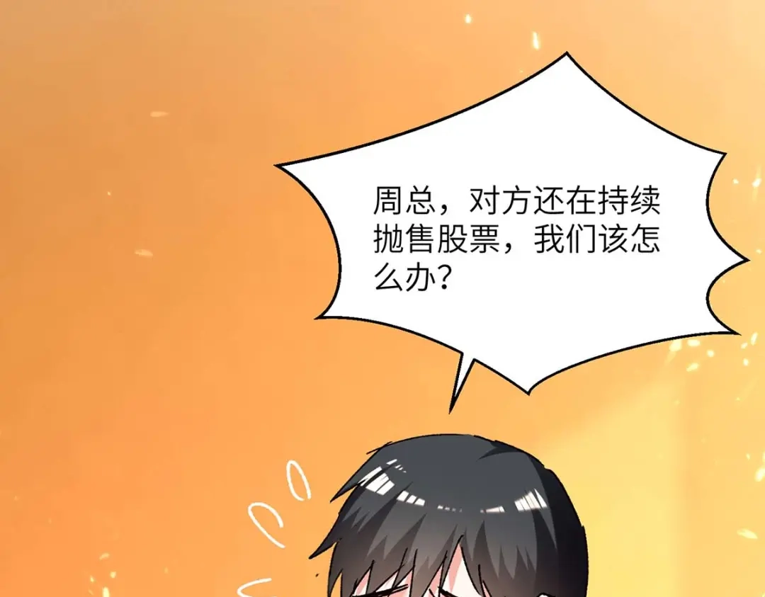 神级透视 第244话 两个小丑 第14页