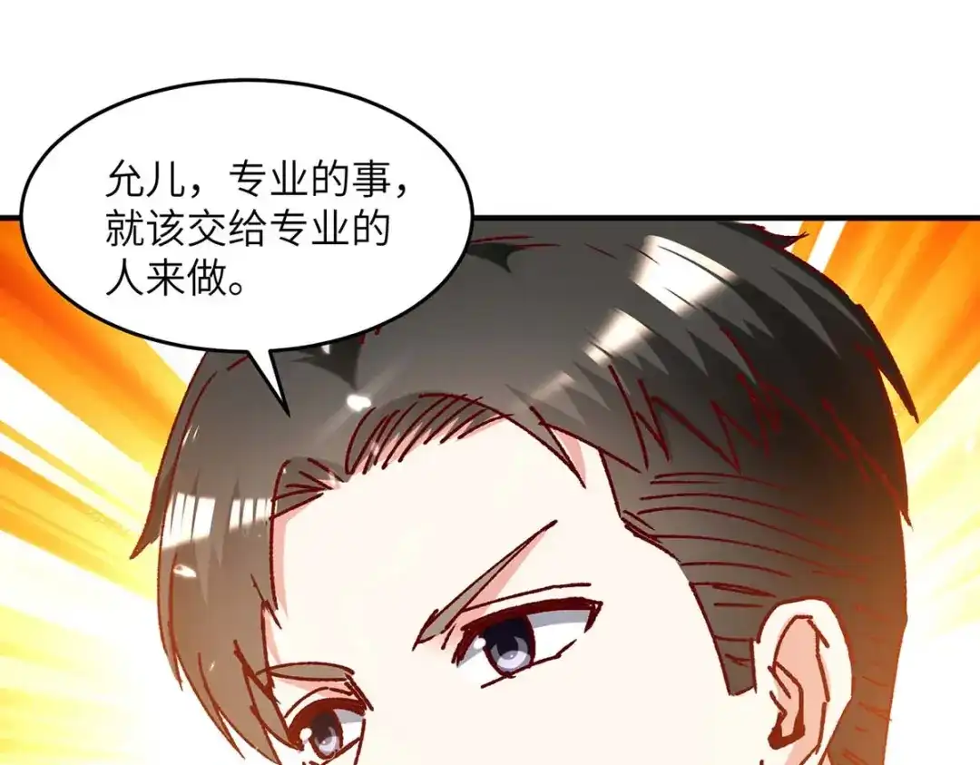 神级透视 第244话 两个小丑 第62页