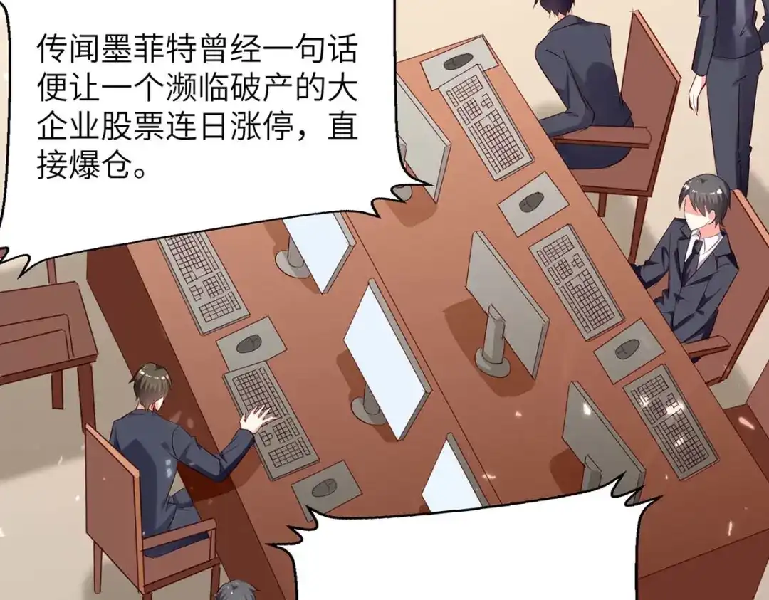 神级透视 第244话 两个小丑 第52页