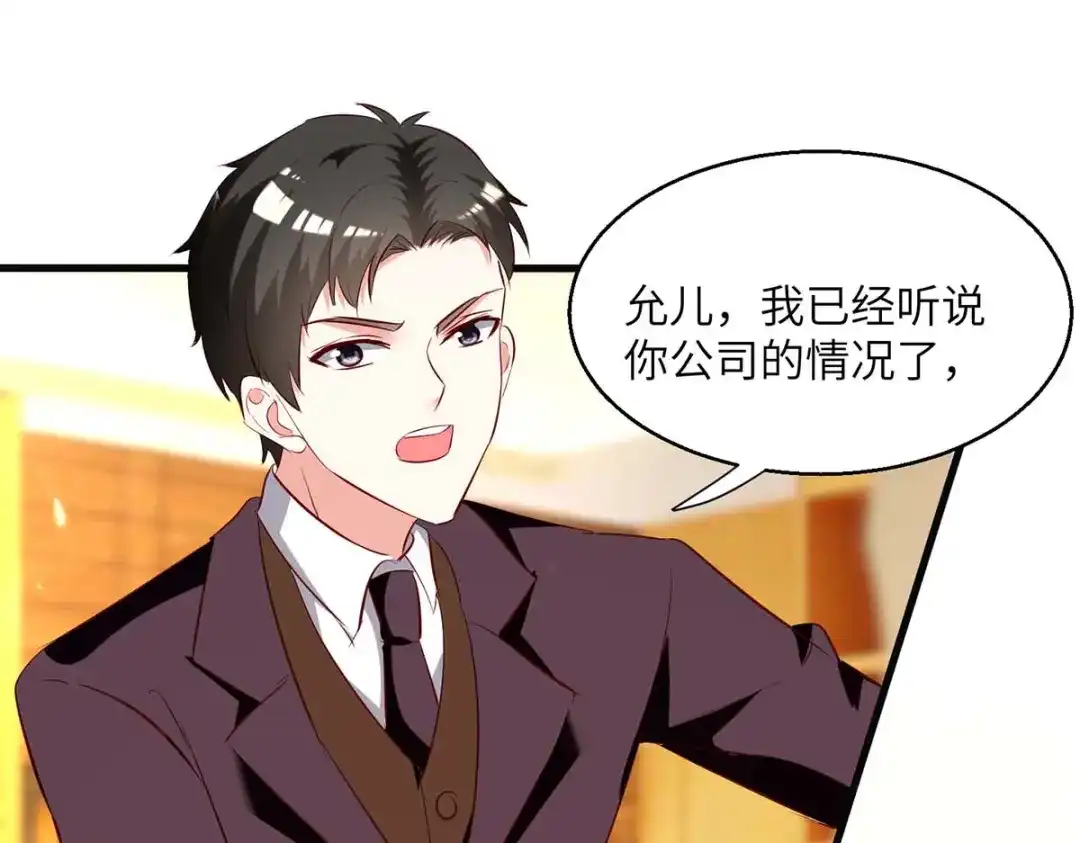 神级透视 第244话 两个小丑 第45页