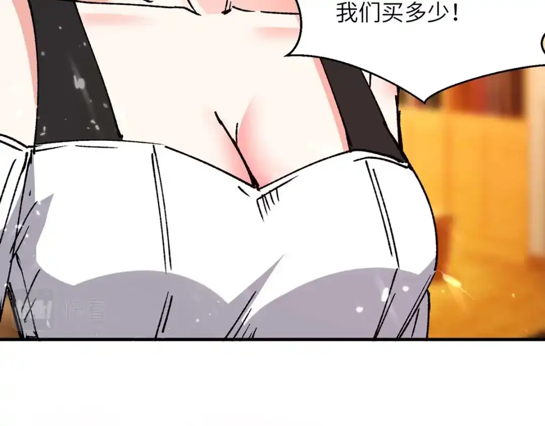 神级透视 第244话 两个小丑 第18页
