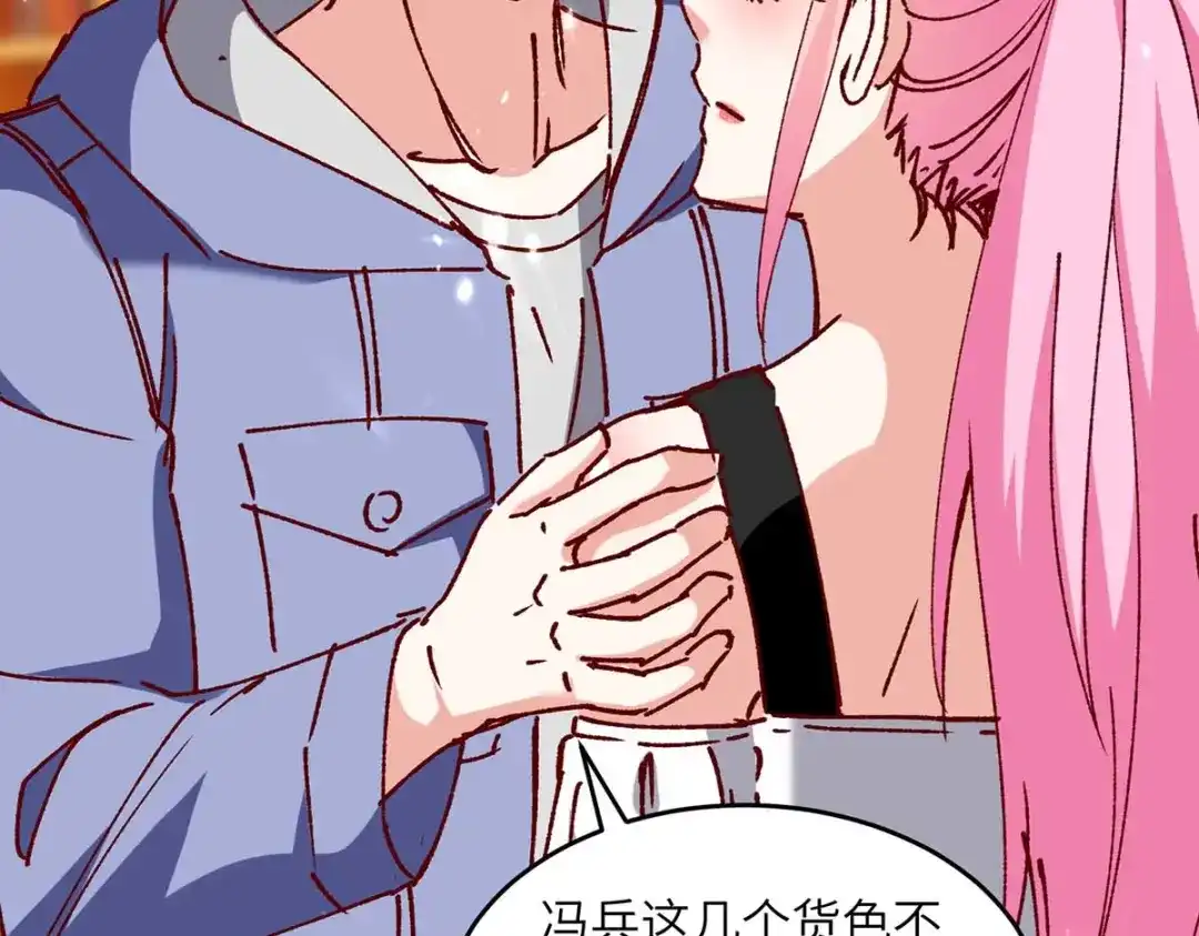 神级透视 第244话 两个小丑 第73页