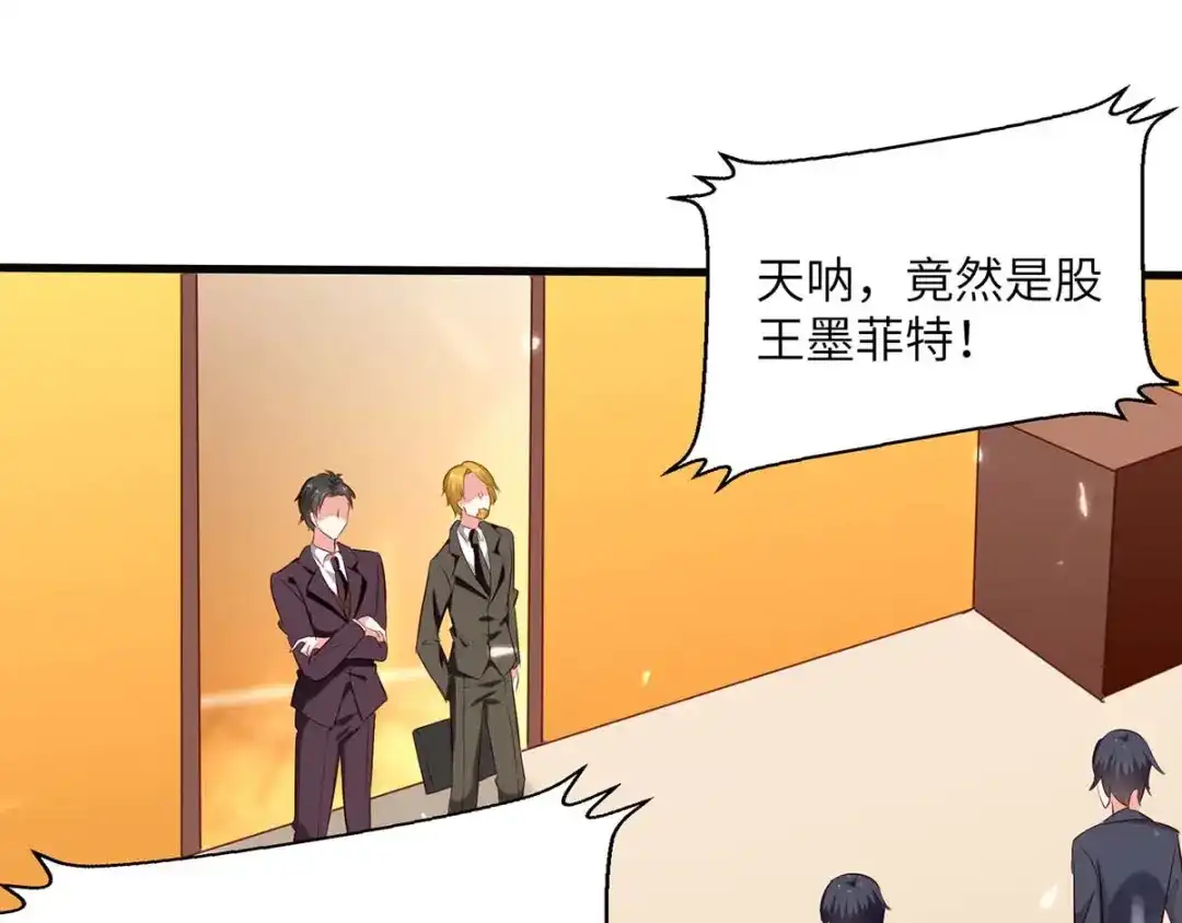 神级透视 第244话 两个小丑 第51页