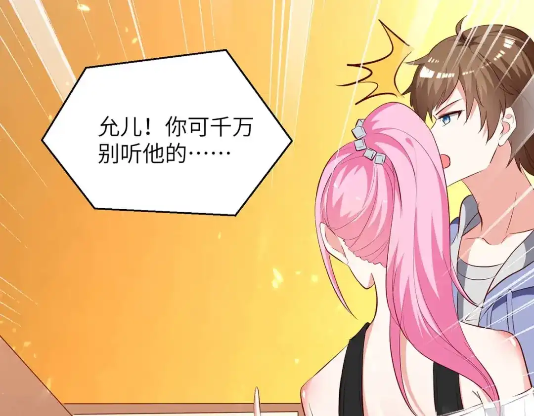 神级透视 第244话 两个小丑 第40页