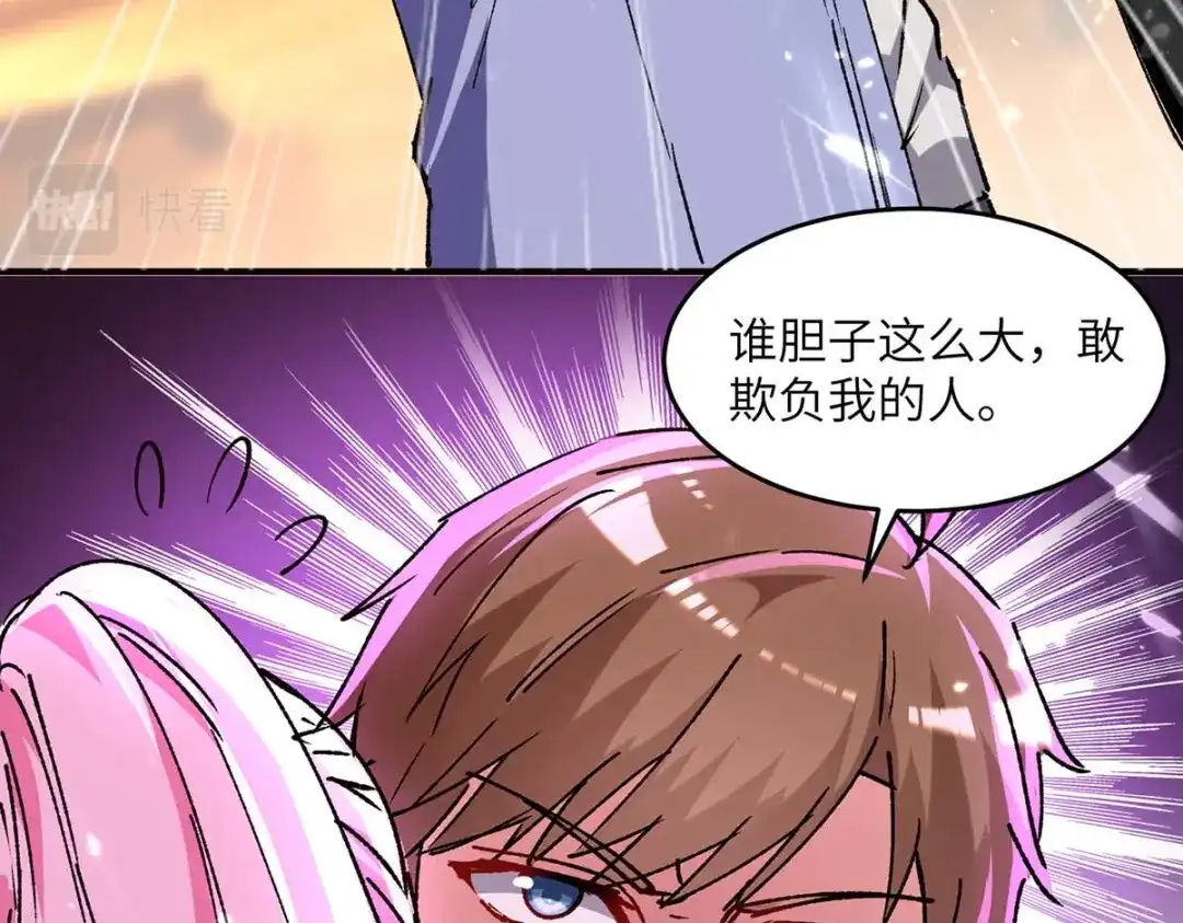 神级透视 第244话 两个小丑 第31页