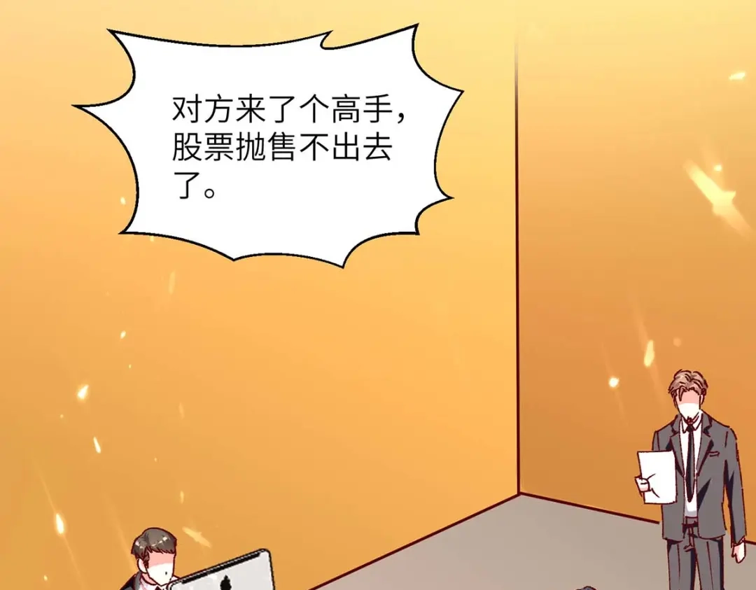 神级透视 第245话 股神救场 第10页