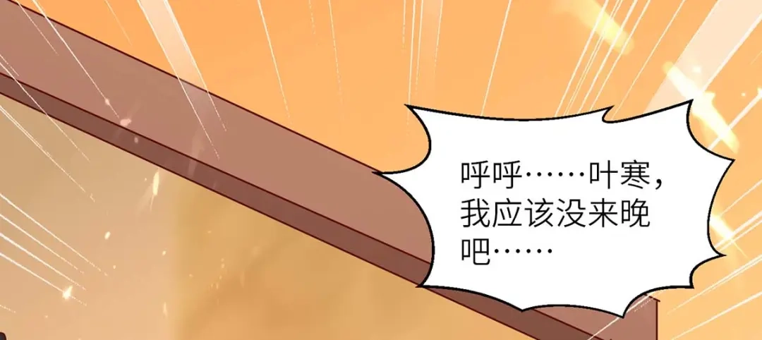 神级透视 第245话 股神救场 第67页