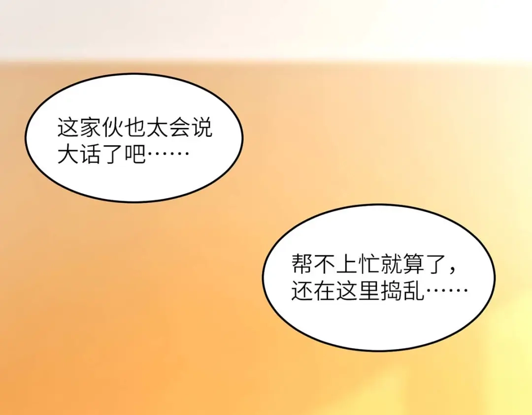 神级透视 第245话 股神救场 第64页