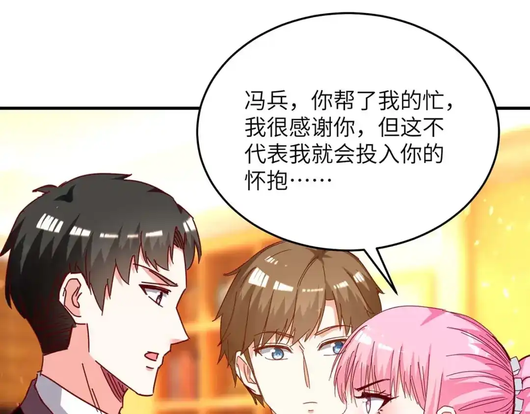 神级透视 第245话 股神救场 第28页