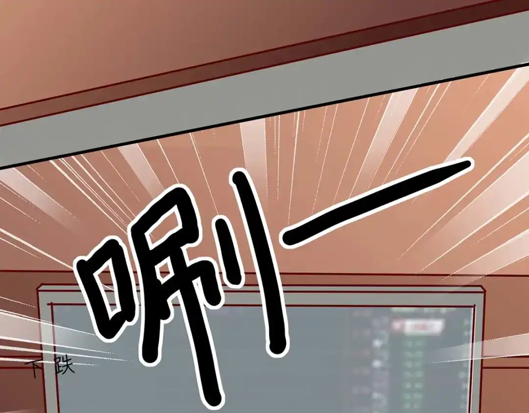 神级透视 第245话 股神救场 第34页