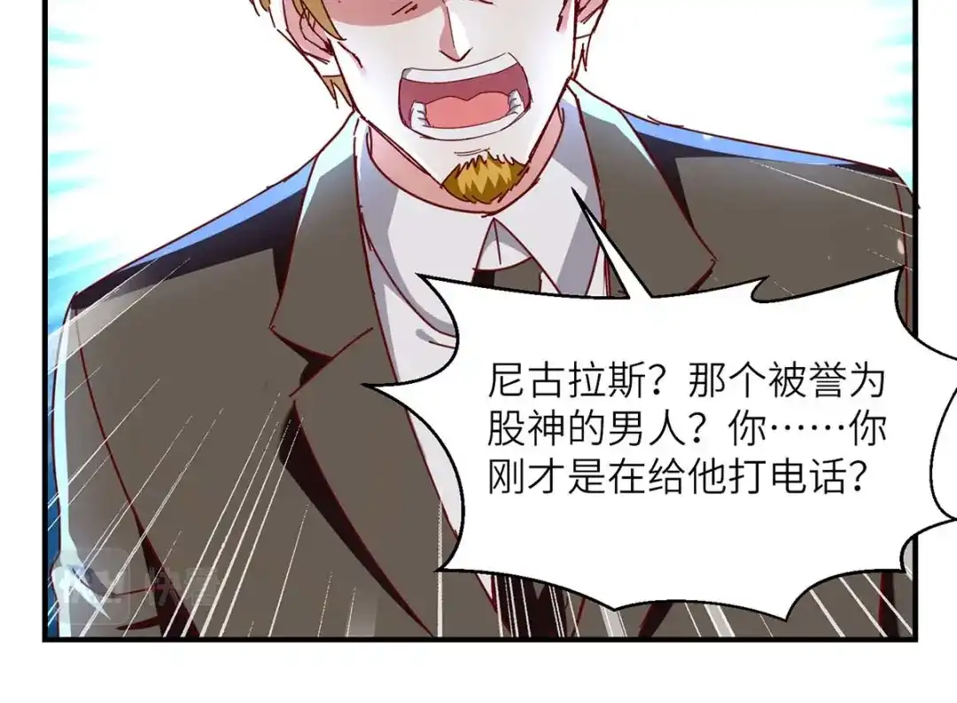 神级透视 第245话 股神救场 第56页