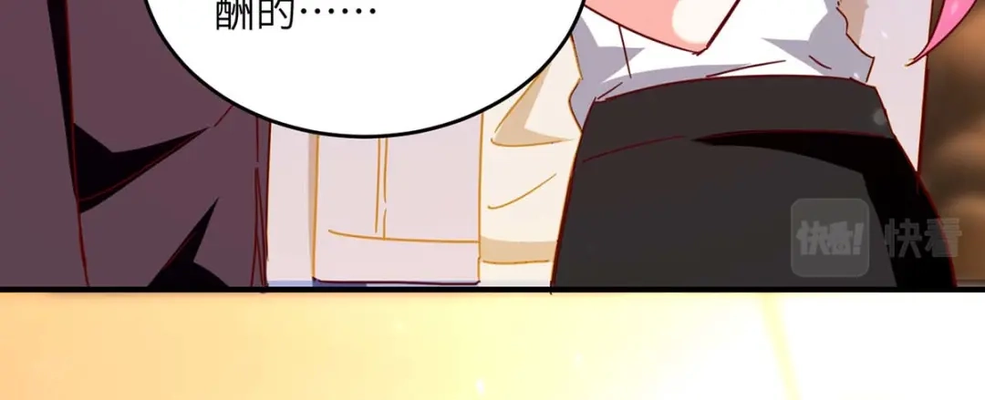 神级透视 第245话 股神救场 第30页