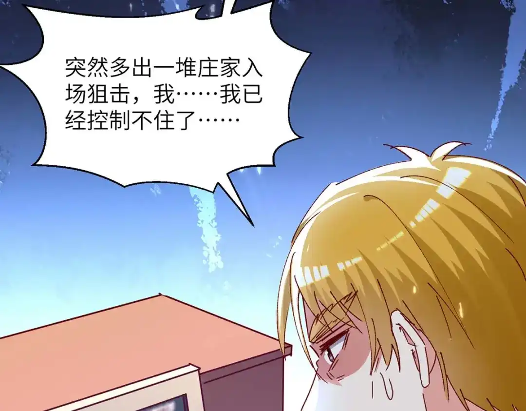 神级透视 第245话 股神救场 第39页