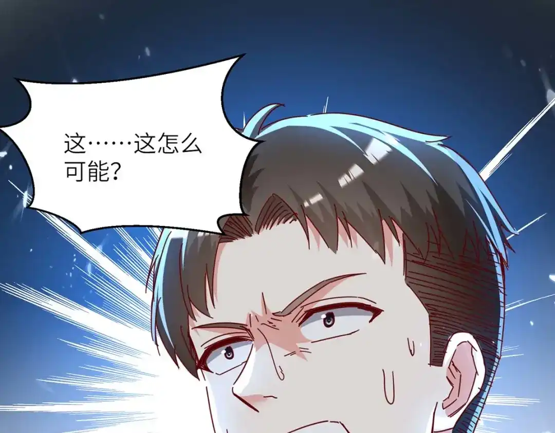 神级透视 第245话 股神救场 第76页
