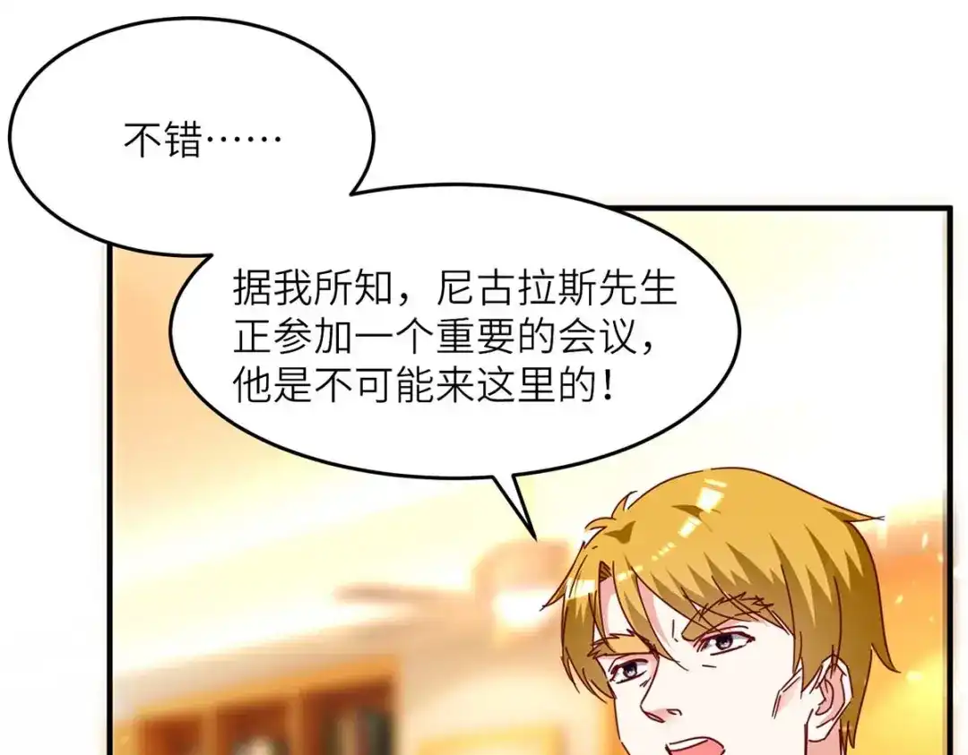 神级透视 第245话 股神救场 第62页