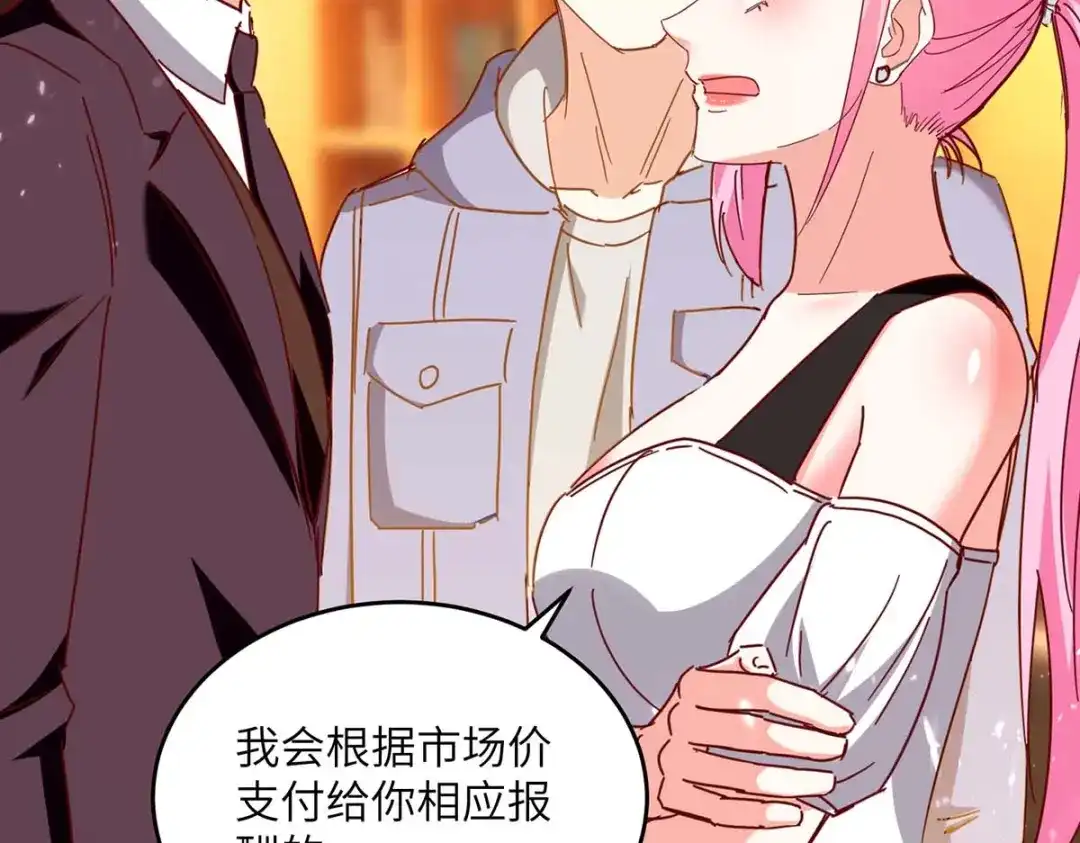 神级透视 第245话 股神救场 第29页