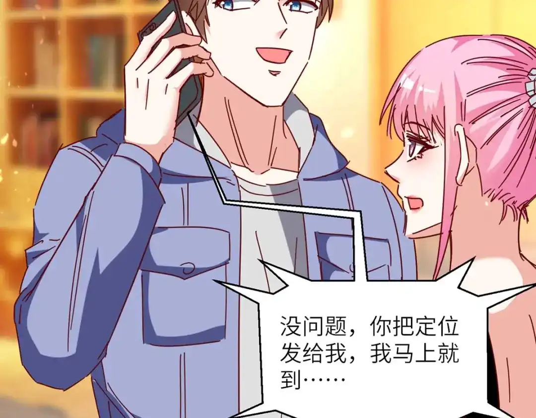 神级透视 第245话 股神救场 第53页