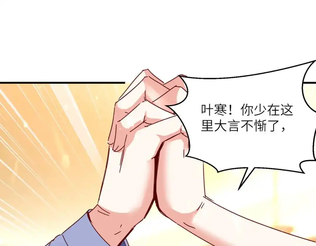 神级透视 第245话 股神救场 第47页