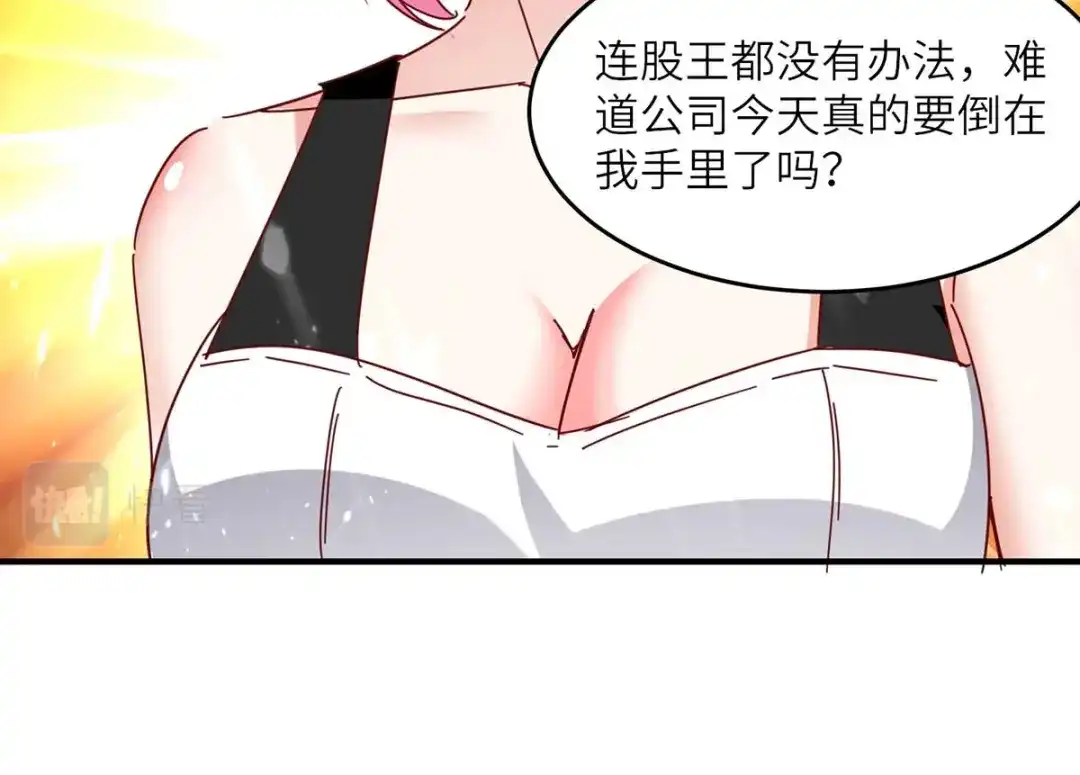 神级透视 第245话 股神救场 第43页