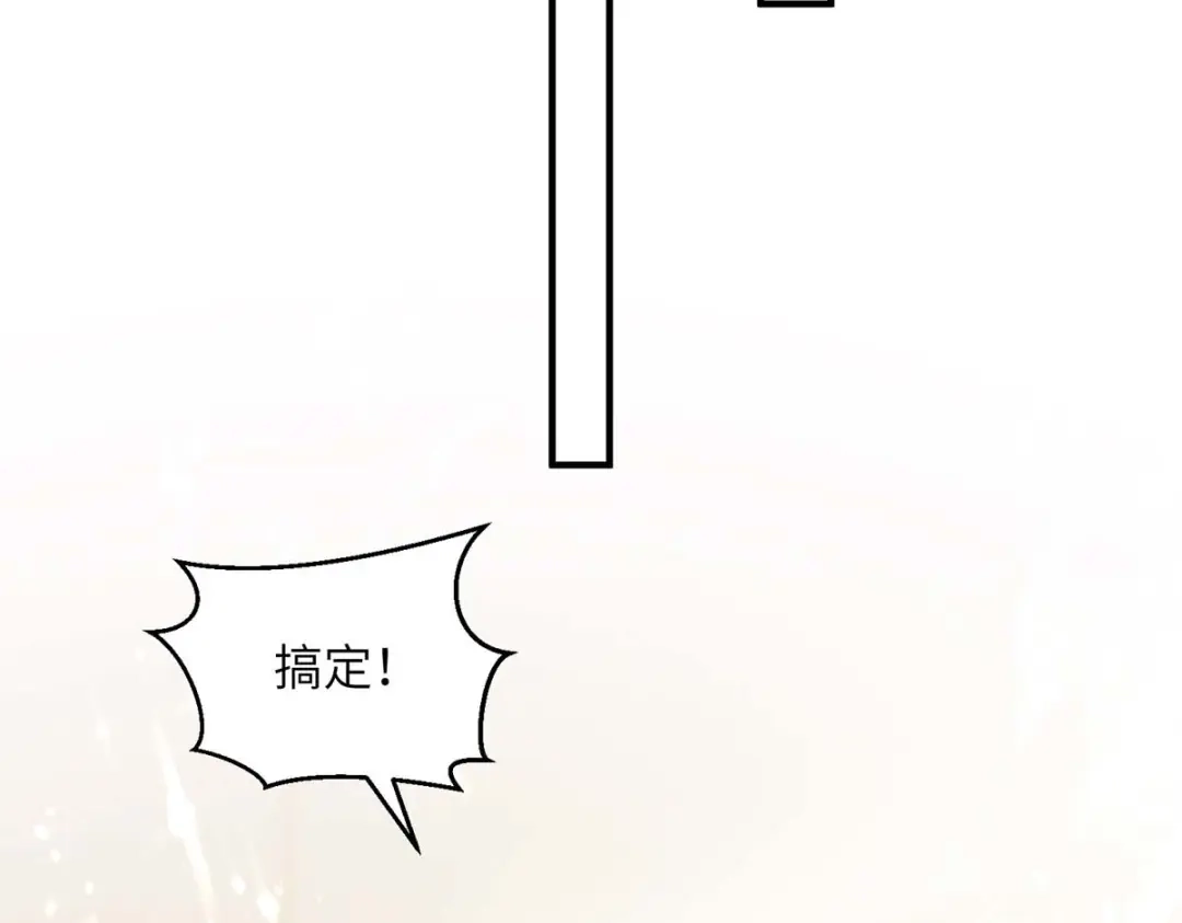 神级透视 第245话 股神救场 第20页