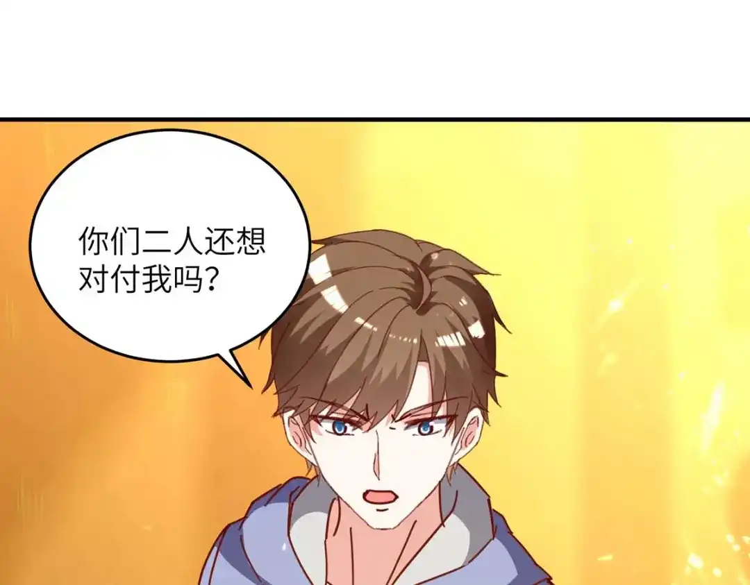 神级透视 第246话 大势已成 第77页