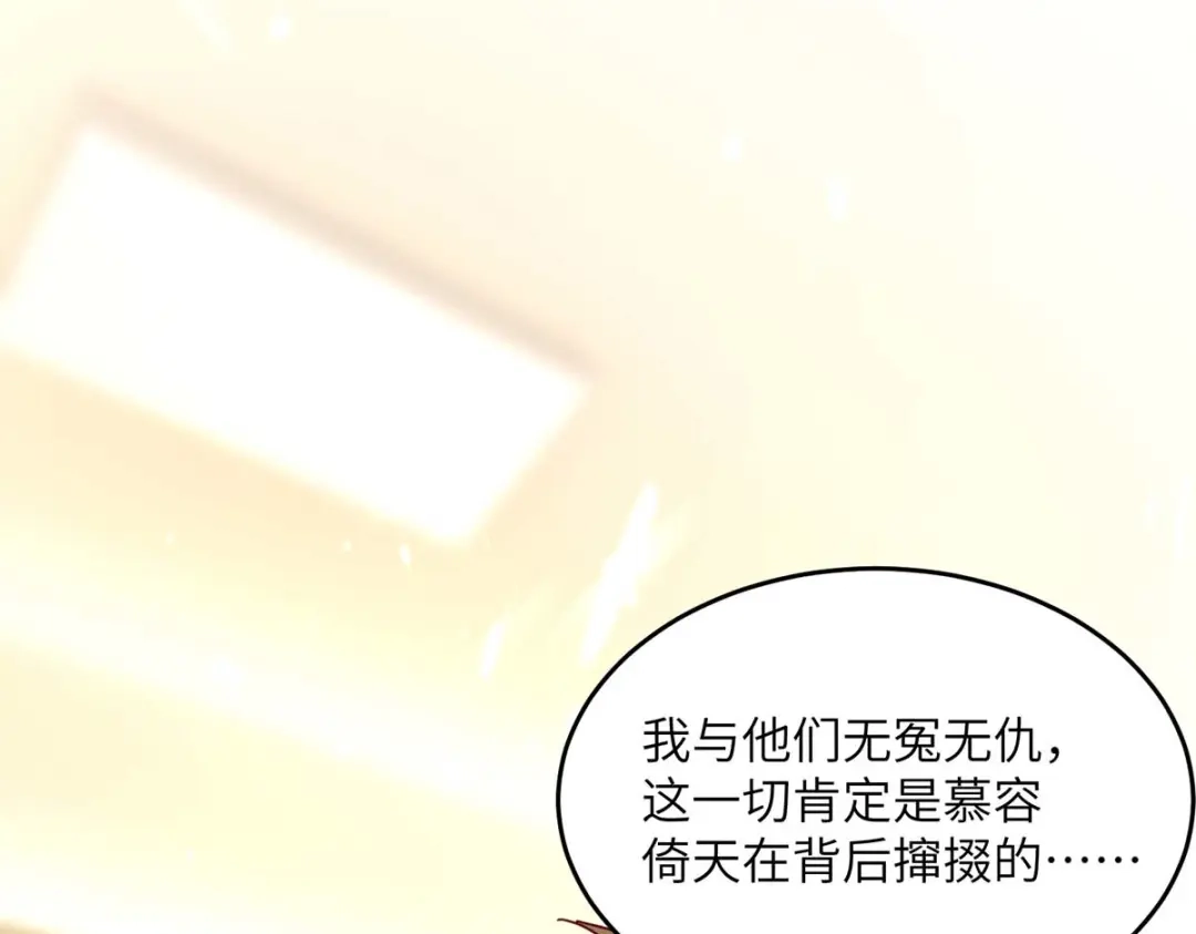 神级透视 第246话 大势已成 第19页
