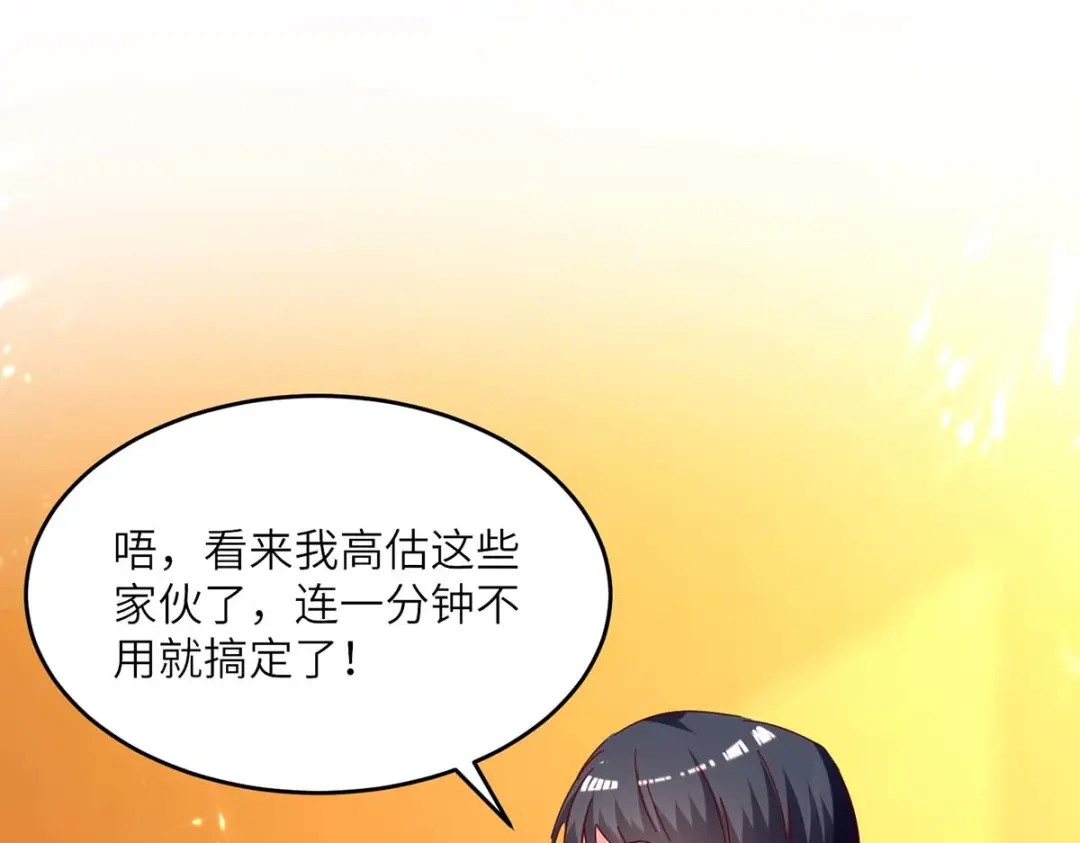 神级透视 第246话 大势已成 第8页