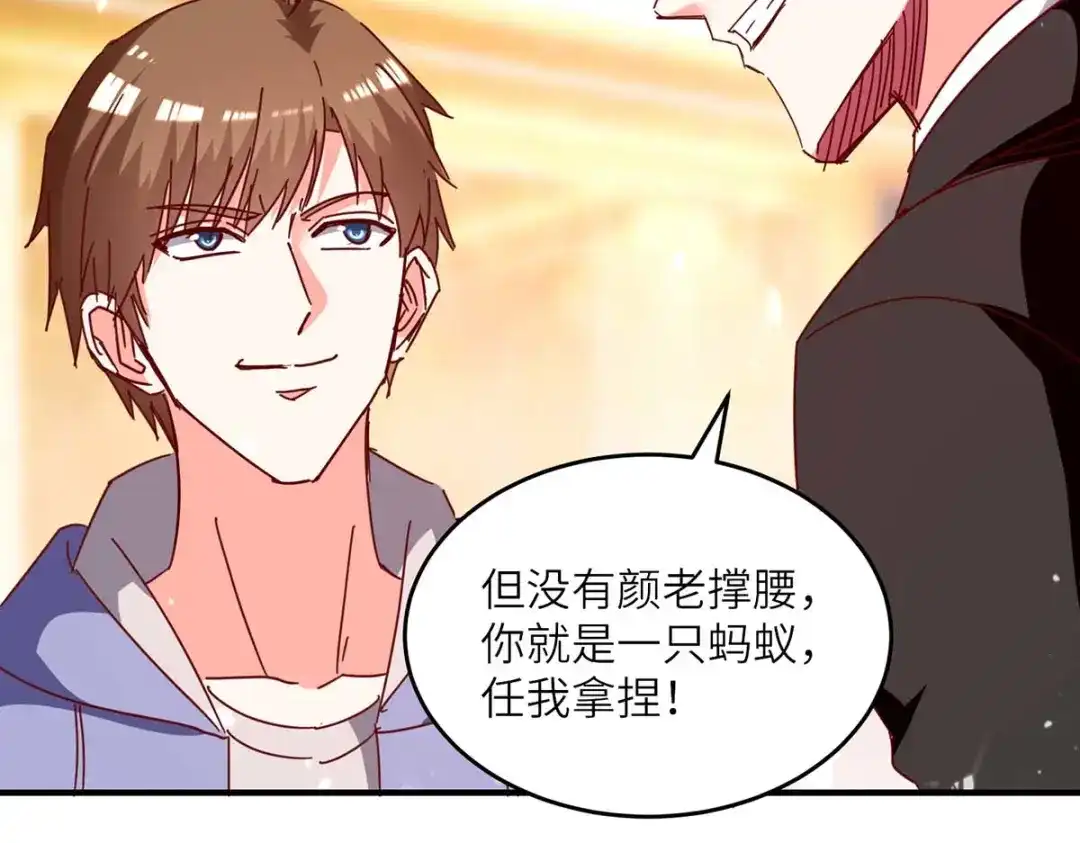 神级透视 第246话 大势已成 第58页