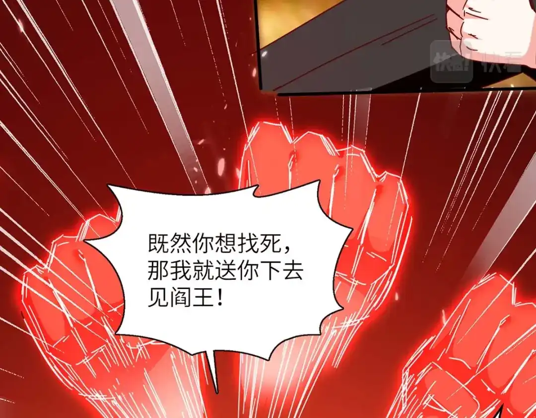 神级透视 第246话 大势已成 第63页