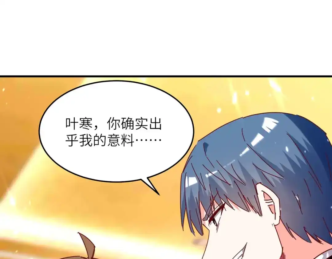 神级透视 第246话 大势已成 第57页