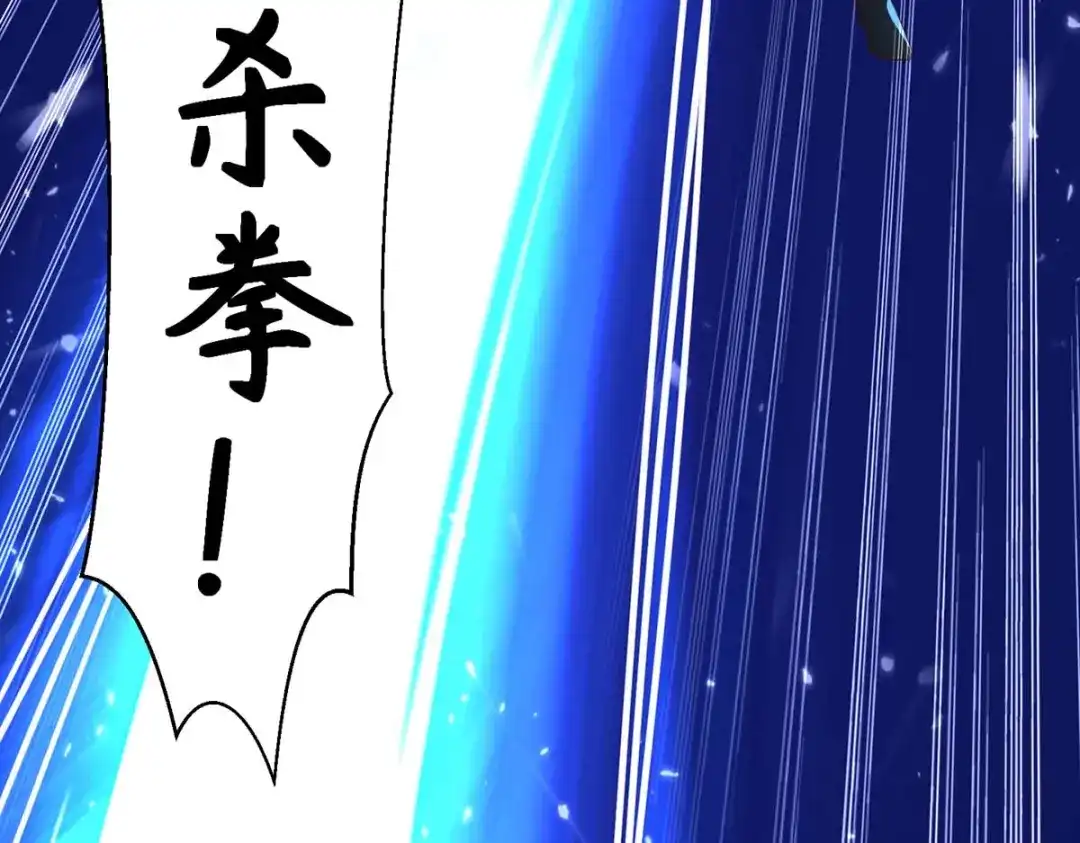 神级透视 第246话 大势已成 第69页