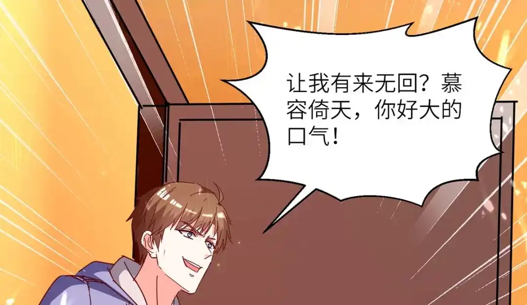 神级透视 第246话 大势已成 第48页