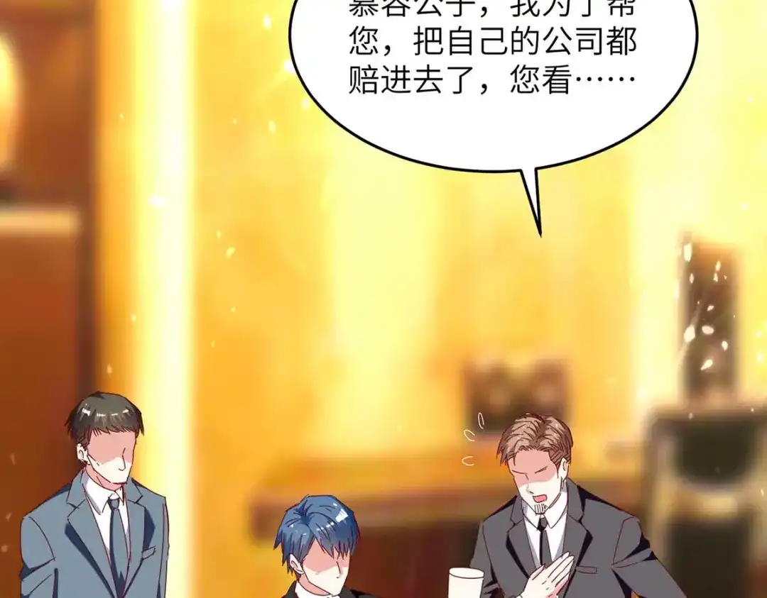 神级透视 第246话 大势已成 第27页