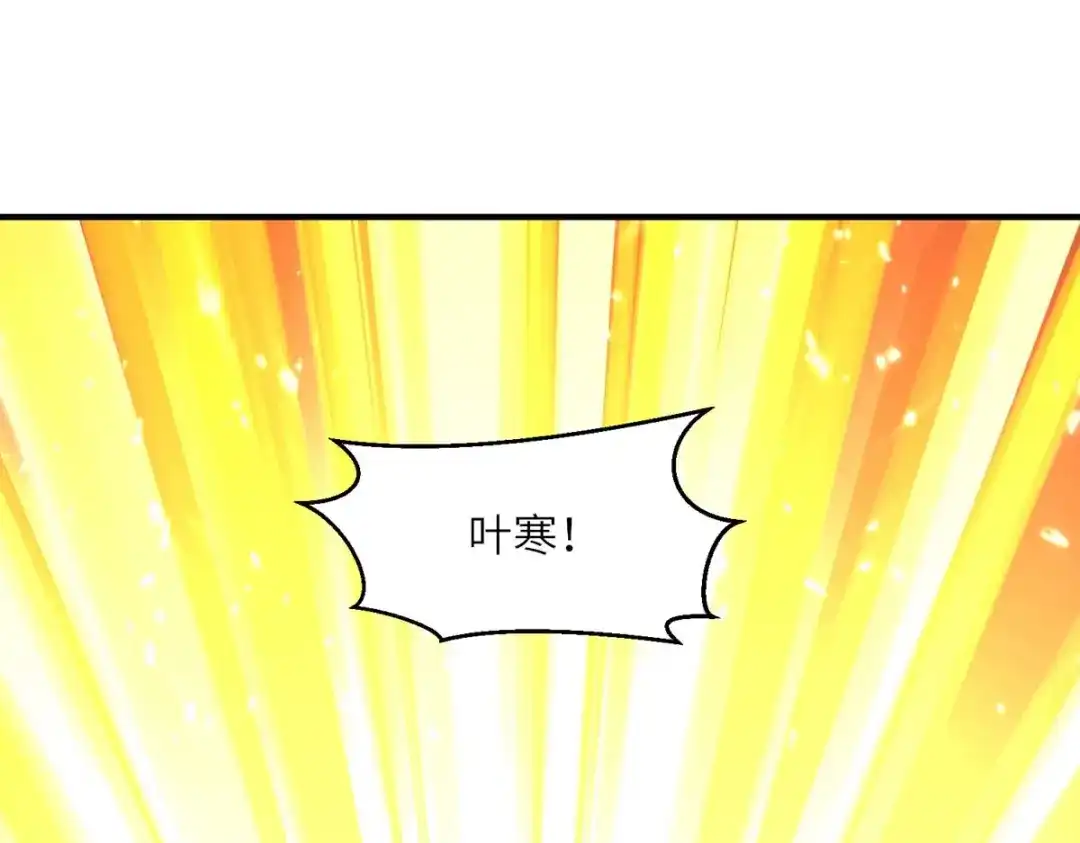 神级透视 第246话 大势已成 第51页