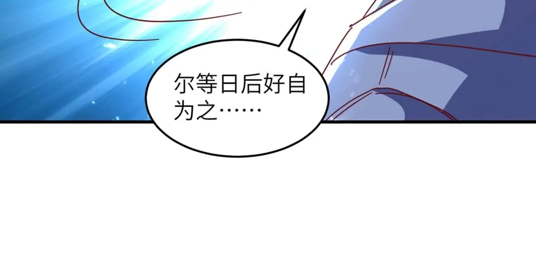 神级透视 第246话 大势已成 第85页