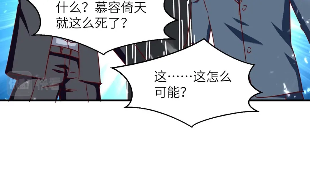 神级透视 第246话 大势已成 第76页