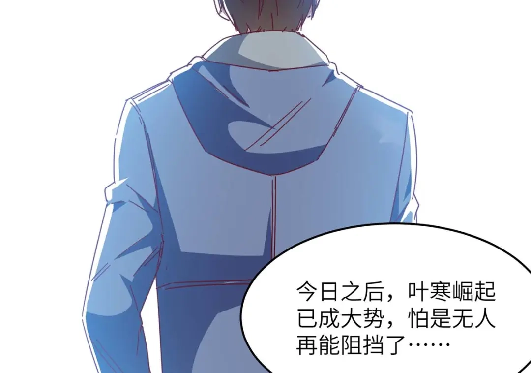 神级透视 第246话 大势已成 第87页