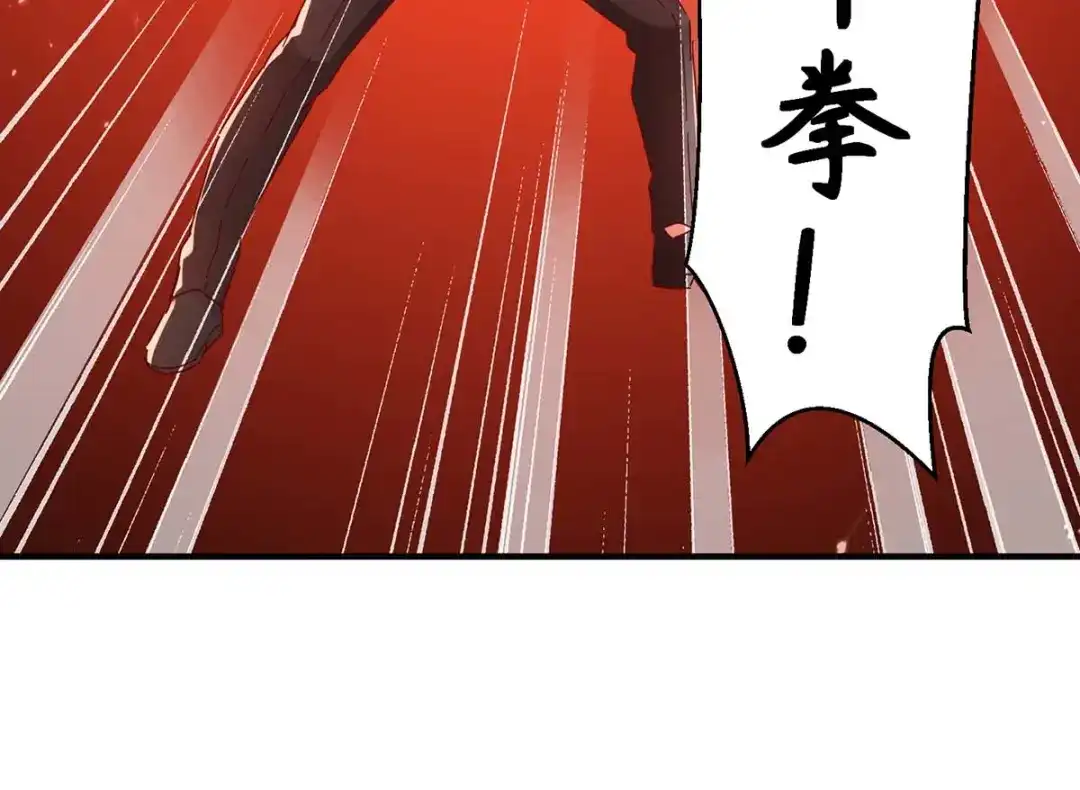 神级透视 第246话 大势已成 第65页