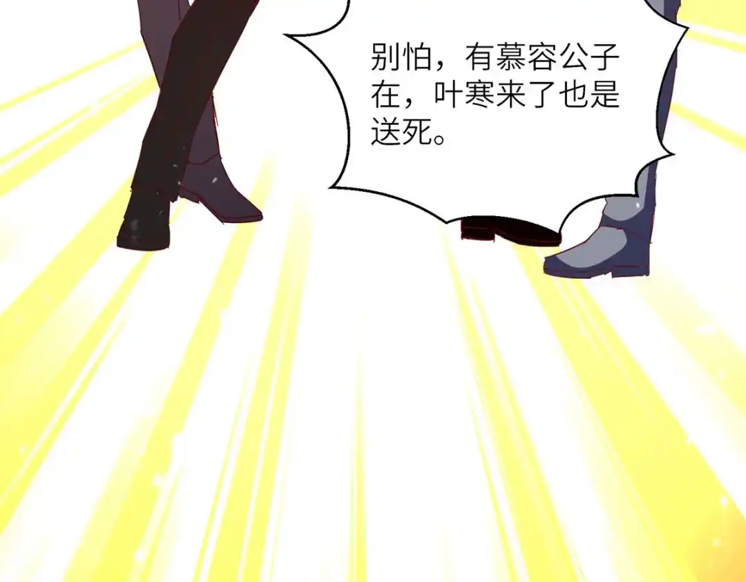 神级透视 第246话 大势已成 第54页
